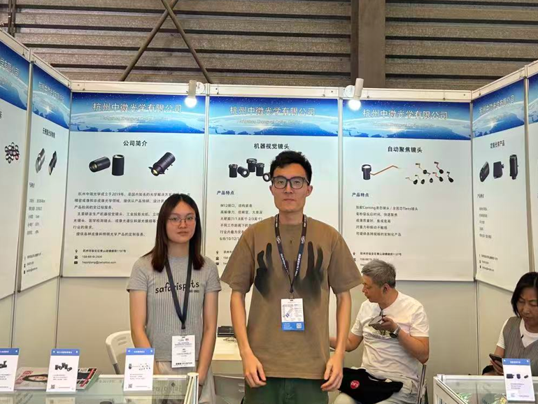 2024中国（上海）机器视觉展暨机器视觉技术及工业应用研讨会